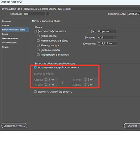 Панель Экспорт Adobe PDF в InDesign: параметр «Выпуск за обрез» (Bleed)